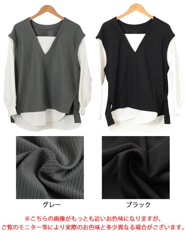深Vネックフェイクベストプルオーバー