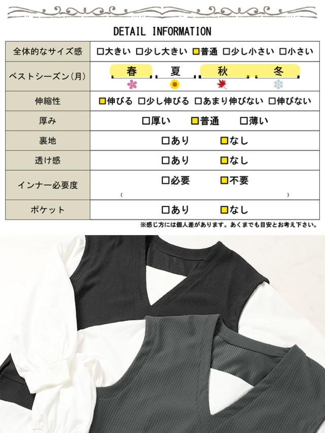 深Vネックフェイクベストプルオーバー