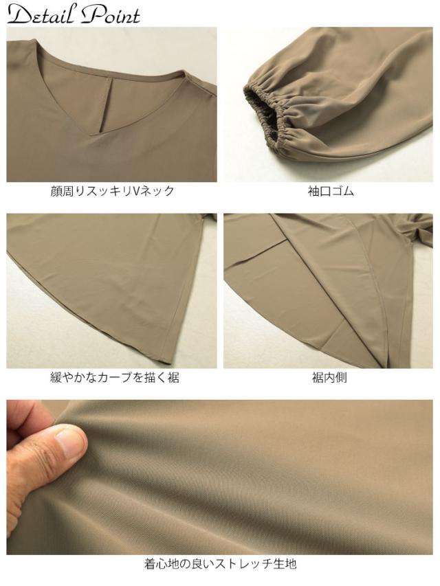 Vネックボリュームスリーブフレアチュニック