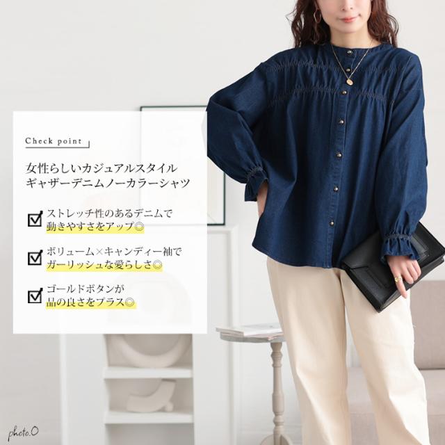 胸元シャーリングデニムブラウス