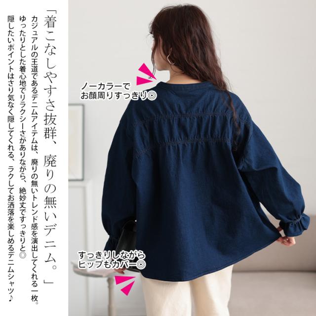 胸元シャーリングデニムブラウス