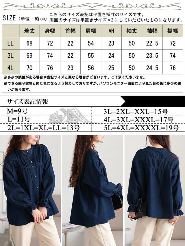 胸元シャーリングデニムブラウス