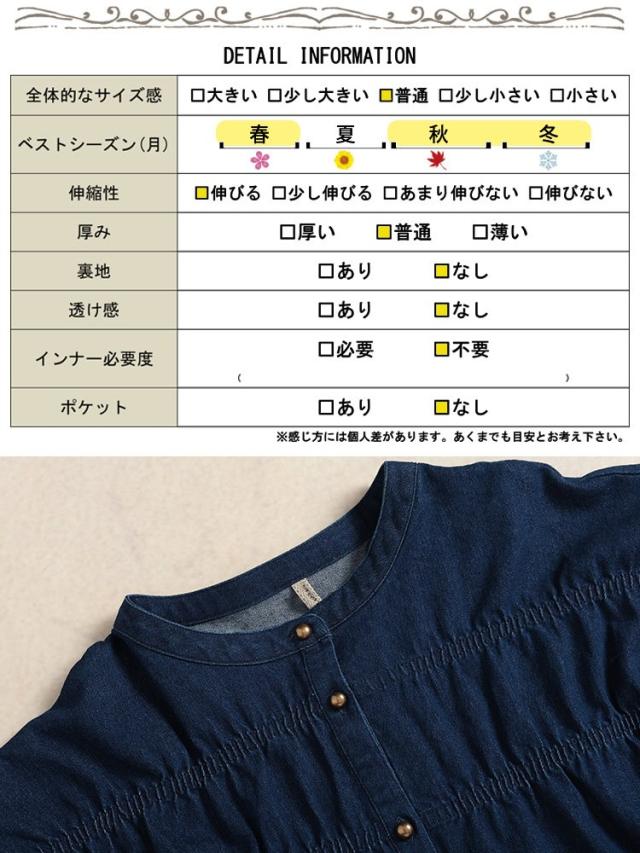 胸元シャーリングデニムブラウス