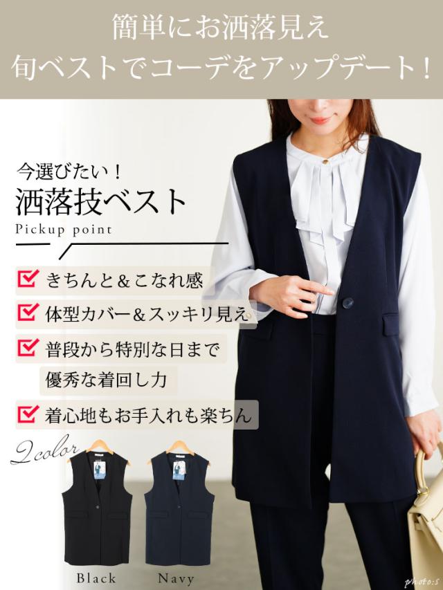 シワになりにくいパネルラインストレッチベスト