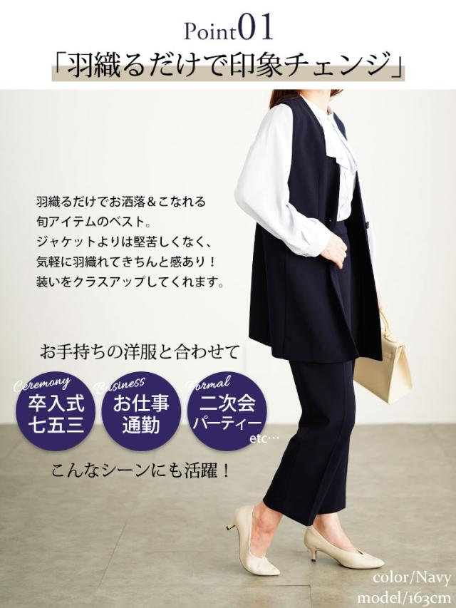 シワになりにくいパネルラインストレッチベスト