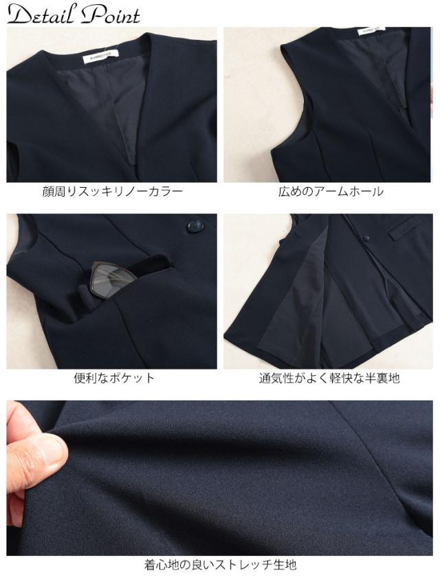 シワになりにくいパネルラインストレッチベスト