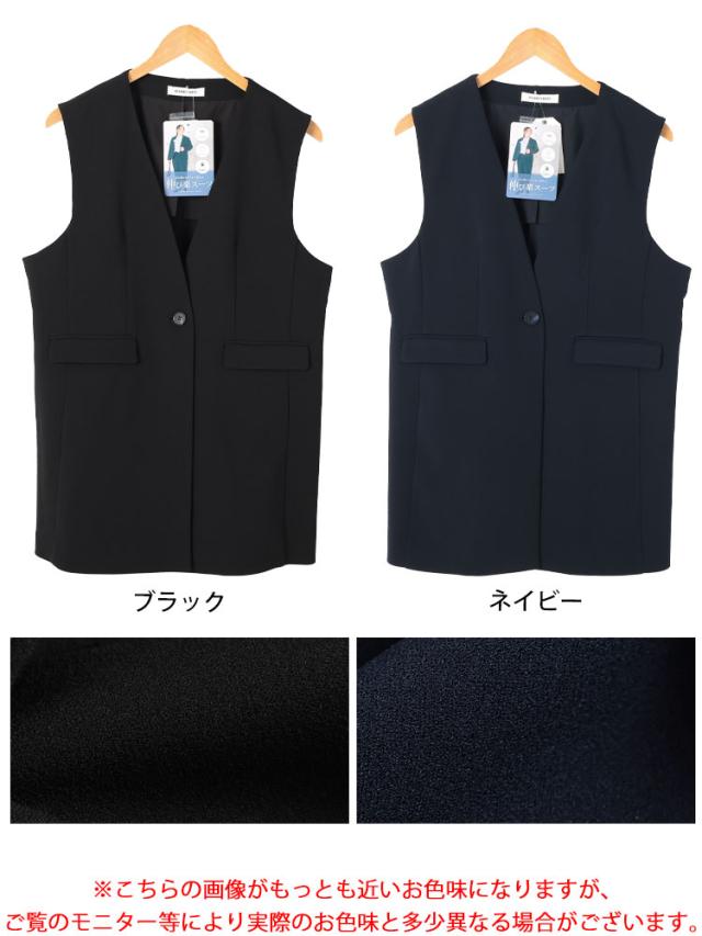 シワになりにくいパネルラインストレッチベスト