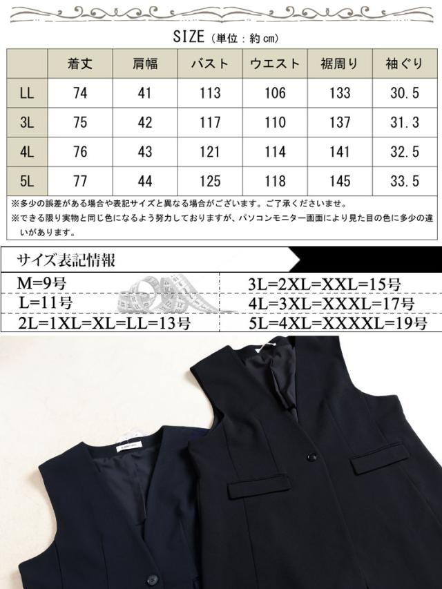 シワになりにくいパネルラインストレッチベスト