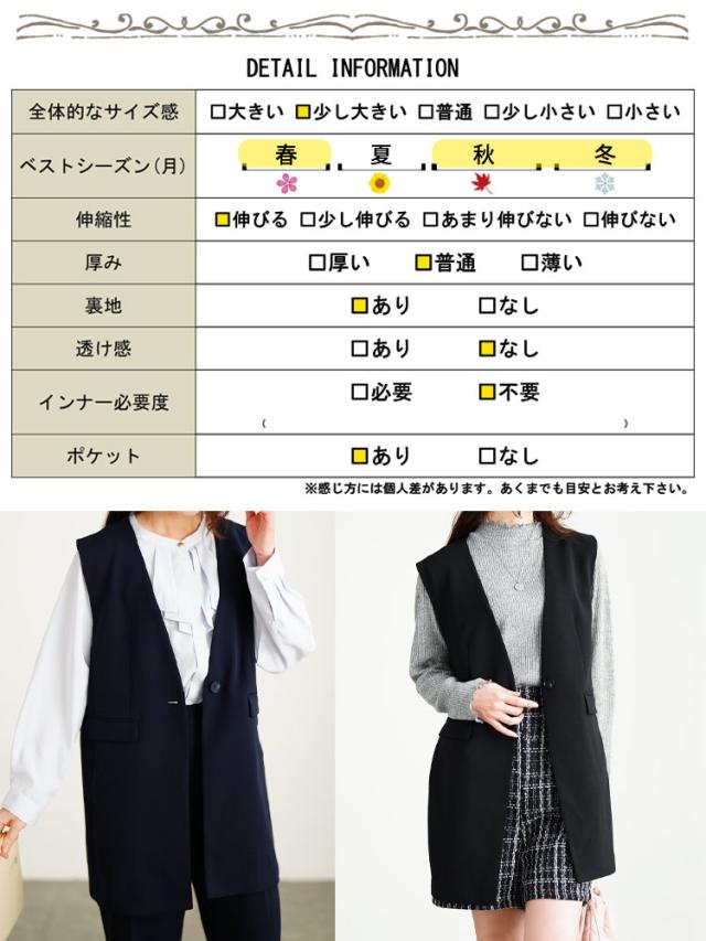 シワになりにくいパネルラインストレッチベスト