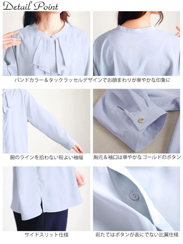 タックラッフルストレッチブラウス