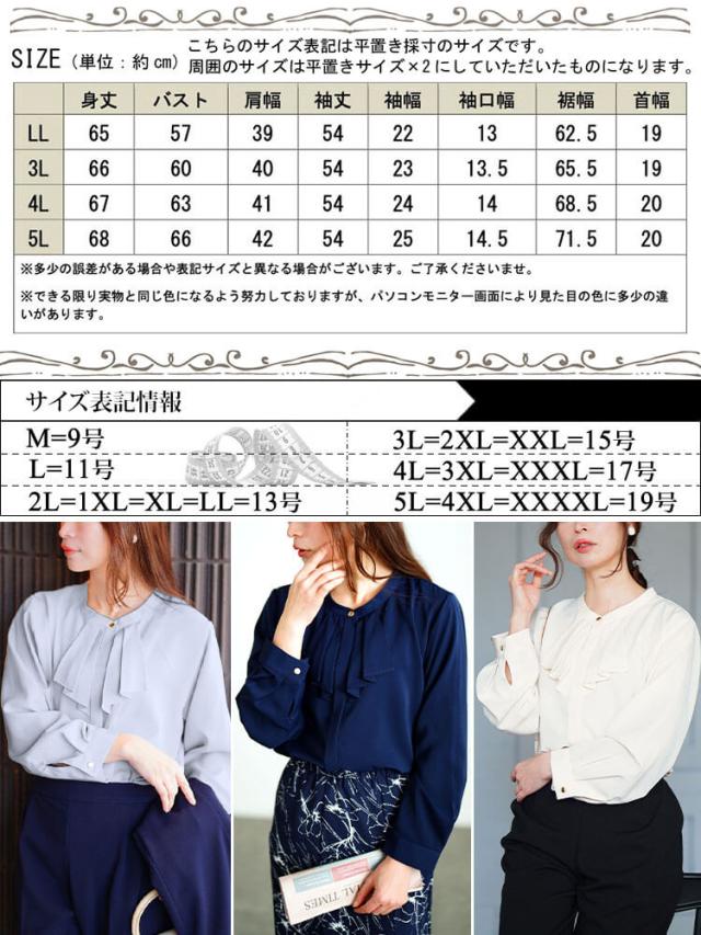 タックラッフルストレッチブラウス