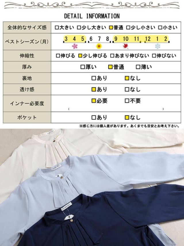 タックラッフルストレッチブラウス