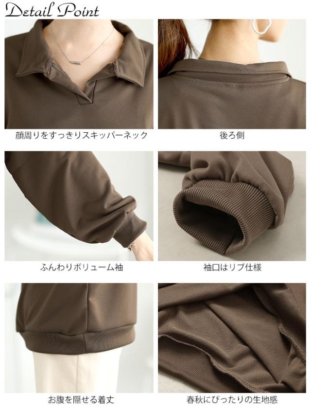 スキッパー襟オーバーサイズスウェット