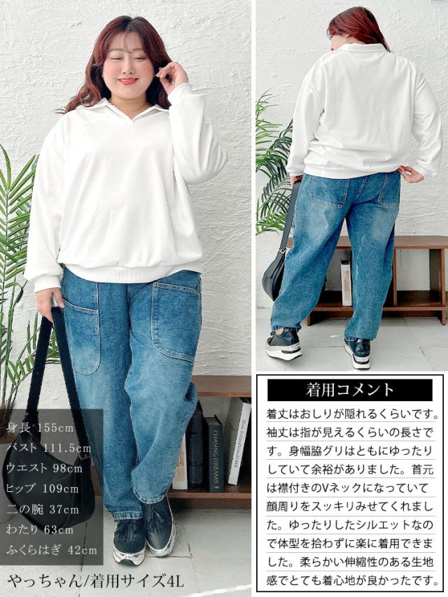 スキッパー襟オーバーサイズスウェット