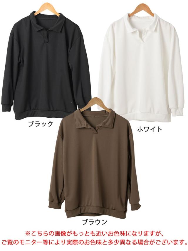 スキッパー襟オーバーサイズスウェット