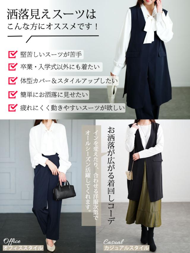 ロングベスト&ボウタイブラウス&テーパードパンツスーツ3点セット