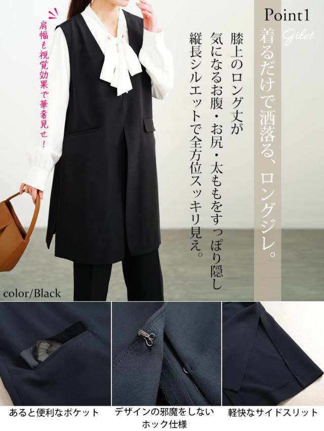 ロングベスト&ボウタイブラウス&テーパードパンツスーツ3点セット