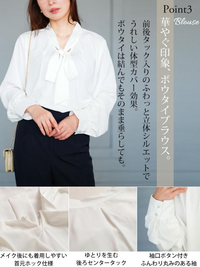 ロングベスト&ボウタイブラウス&テーパードパンツスーツ3点セット