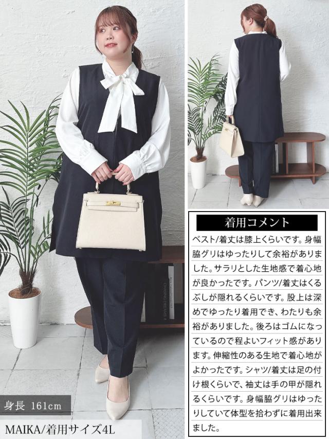 ロングベスト&ボウタイブラウス&テーパードパンツスーツ3点セット