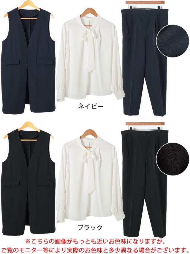 ロングベスト&ボウタイブラウス&テーパードパンツスーツ3点セット