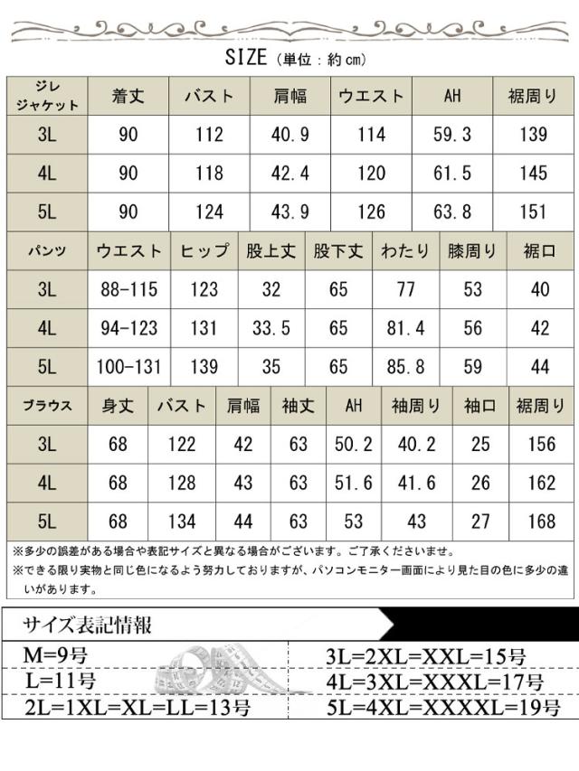 ロングベスト&ボウタイブラウス&テーパードパンツスーツ3点セット