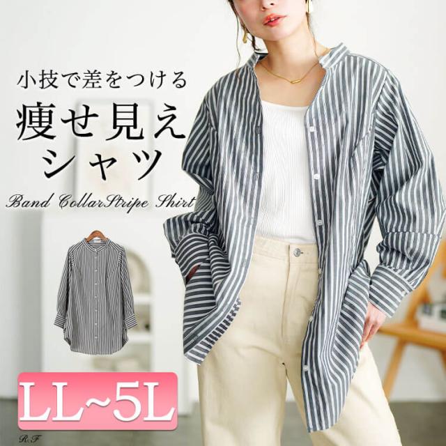 ストライプランタンスリーブタックシャツ