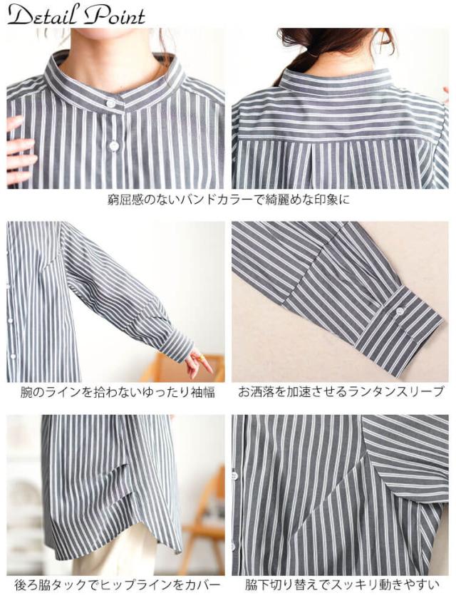 ストライプランタンスリーブタックシャツ