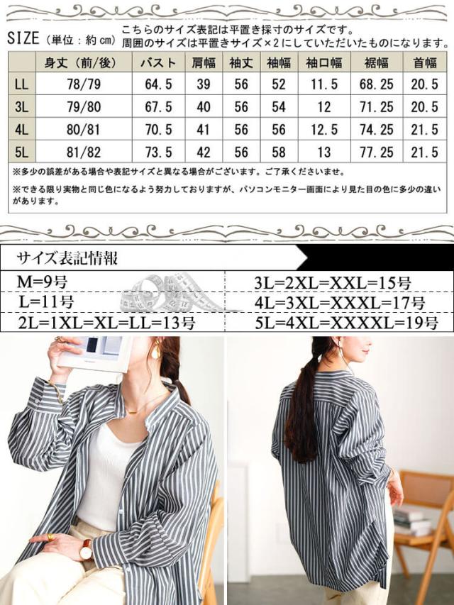 ストライプランタンスリーブタックシャツ