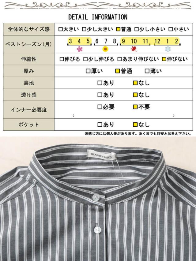 ストライプランタンスリーブタックシャツ