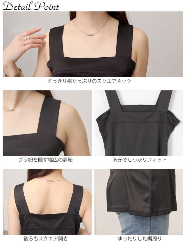 ブラ紐隠しタンクトップ