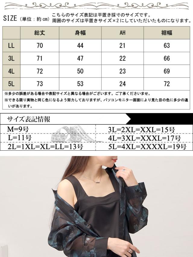 ブラ紐隠しタンクトップ