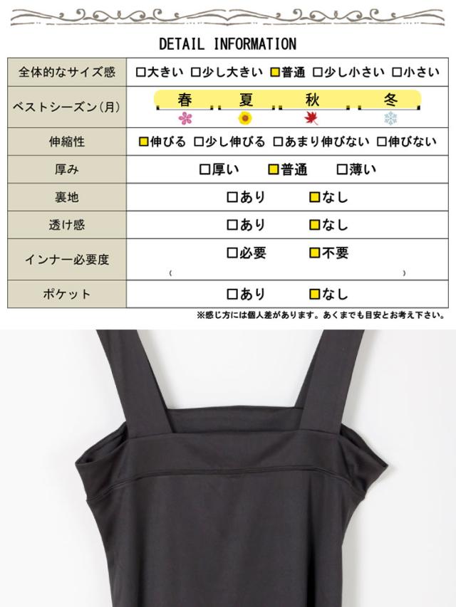 ブラ紐隠しタンクトップ