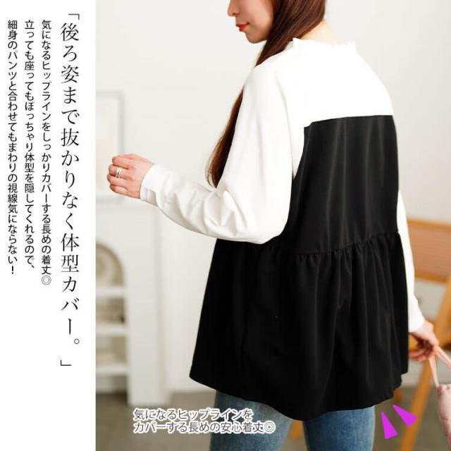 ビスチェドッキングフリルネックチュニック