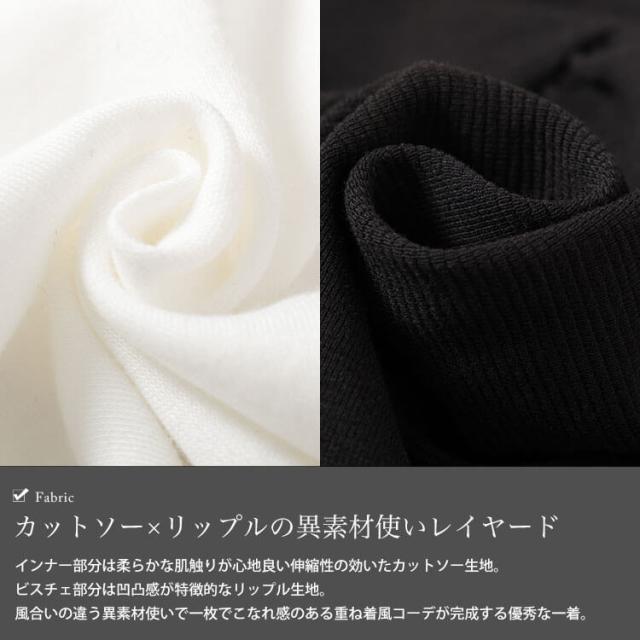 ビスチェドッキングフリルネックチュニック