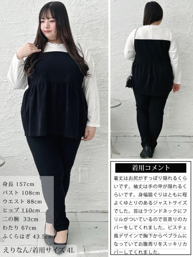 ビスチェドッキングフリルネックチュニック