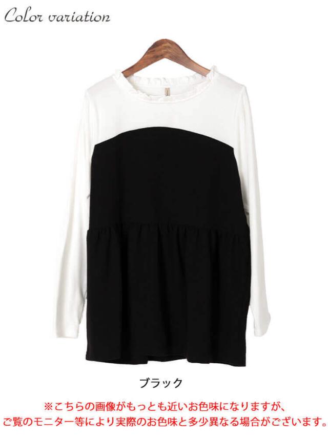 ビスチェドッキングフリルネックチュニック