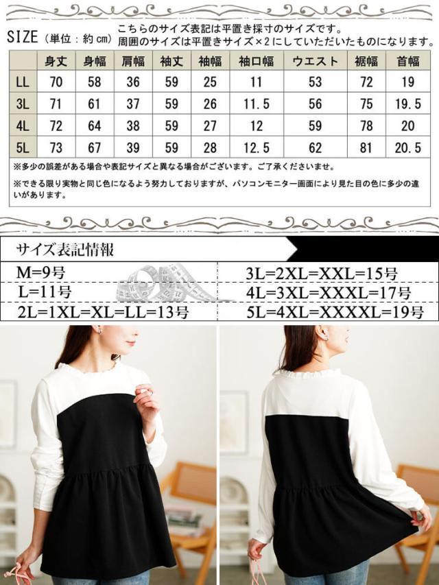 ビスチェドッキングフリルネックチュニック