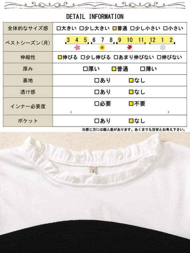 ビスチェドッキングフリルネックチュニック