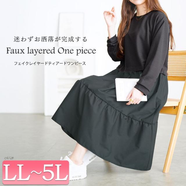 ティアードドッキングワンピース