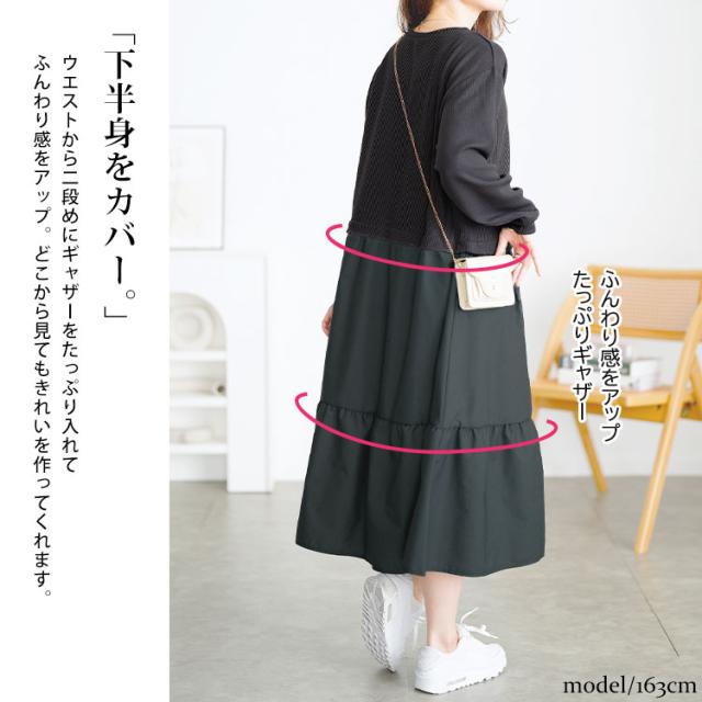 ティアードドッキングワンピース