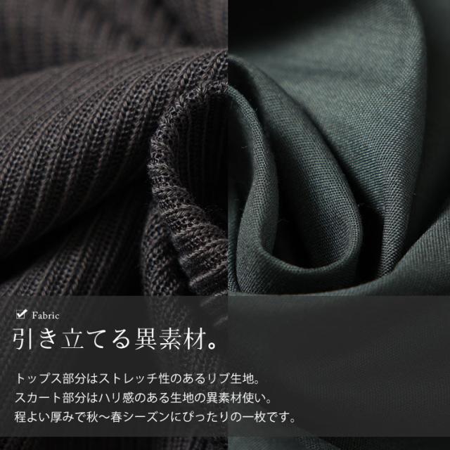 ティアードドッキングワンピース