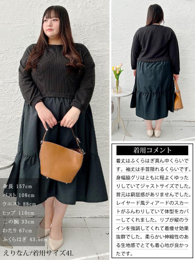 ティアードドッキングワンピース