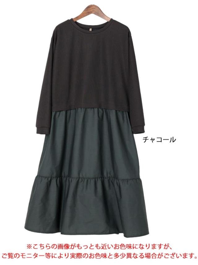 ティアードドッキングワンピース