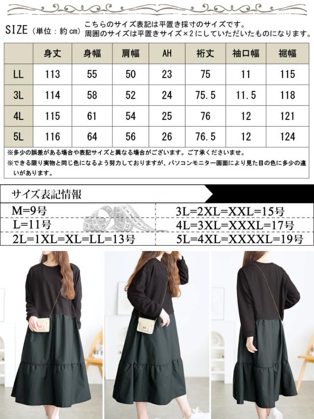 ティアードドッキングワンピース