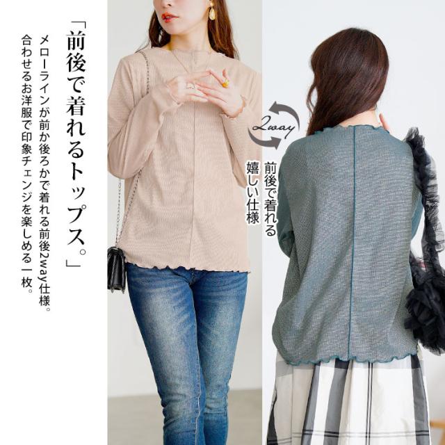 前後2wayラメシアーメロートップス