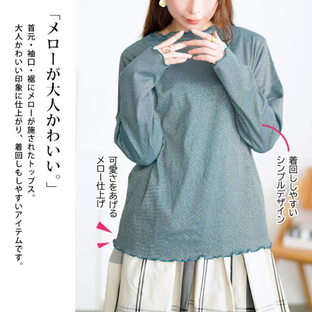 前後2wayラメシアーメロートップス