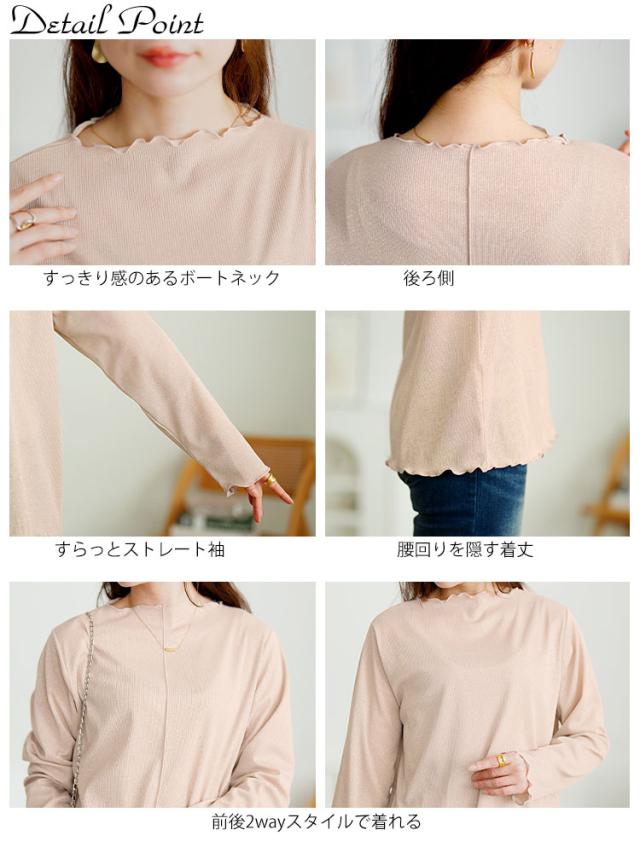 前後2wayラメシアーメロートップス