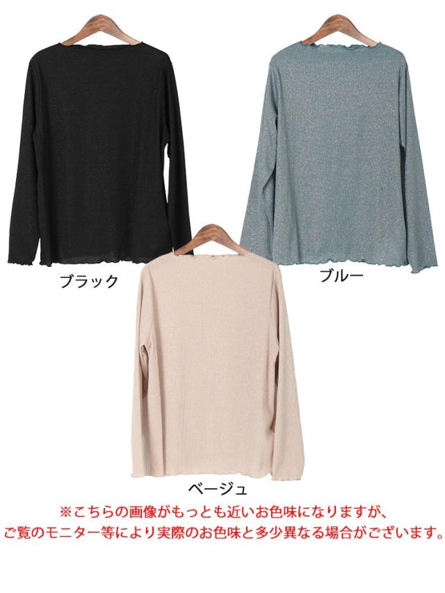 前後2wayラメシアーメロートップス