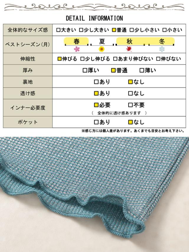 前後2wayラメシアーメロートップス