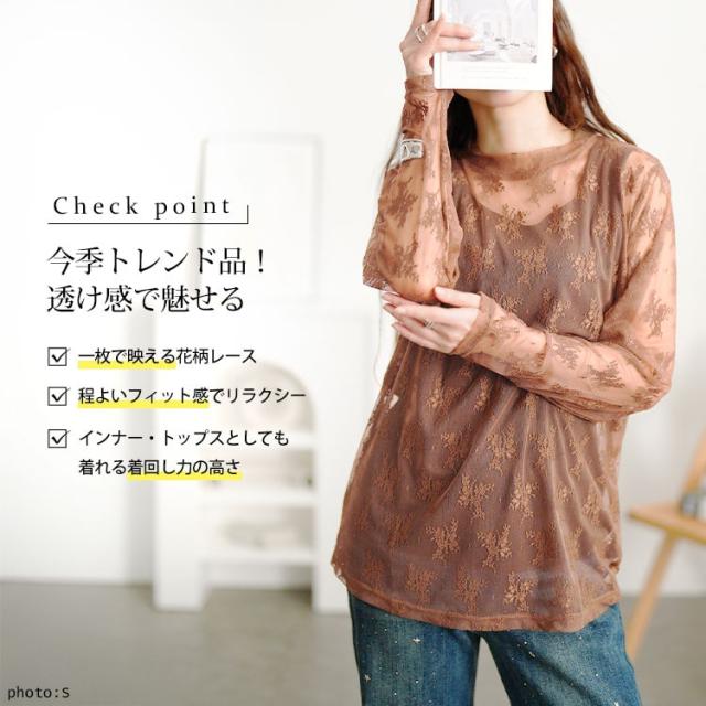 ミニハイネック花柄チュールレーストップス